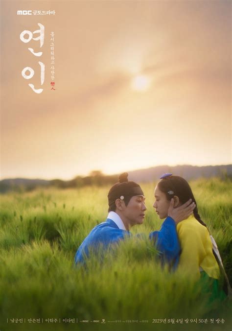 My Dearest (Korean Drama) .